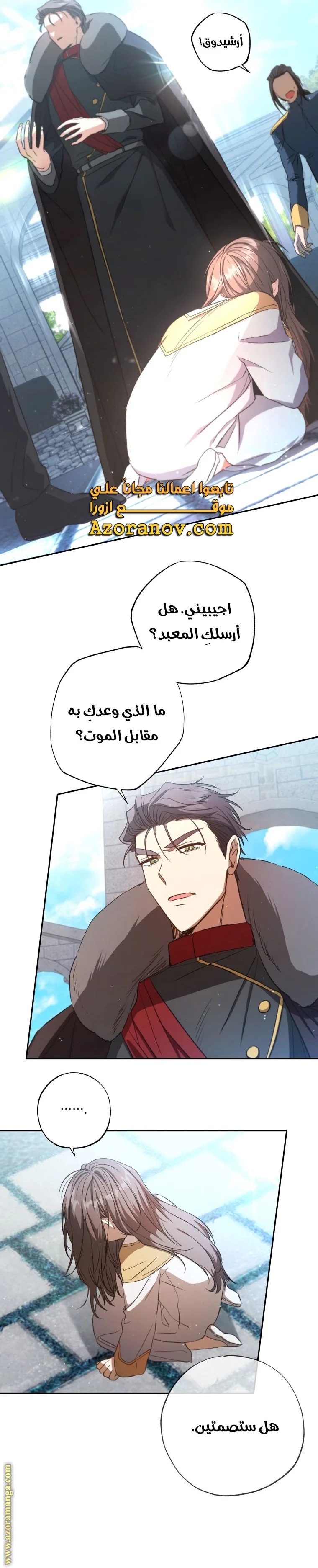 Read The Archduke's Adopted Saint AR Manga Online