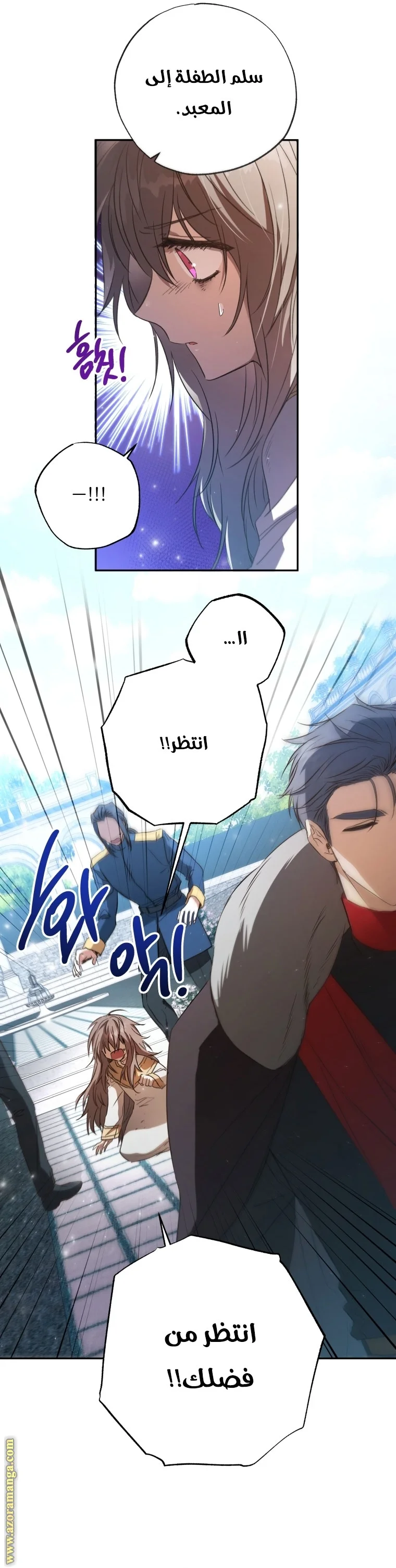 Read The Archduke's Adopted Saint AR Manga Online
