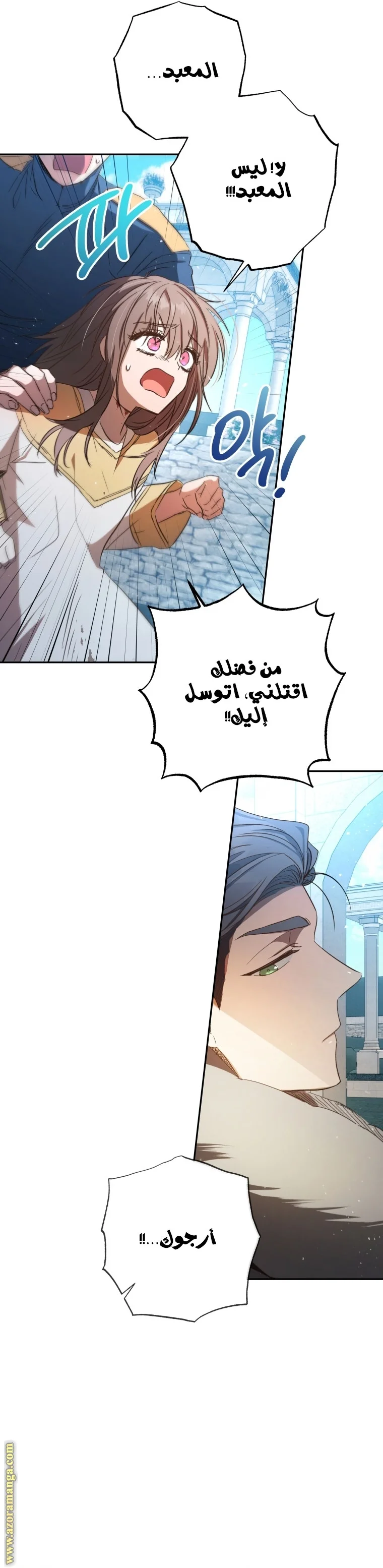 Read The Archduke's Adopted Saint AR Manga Online