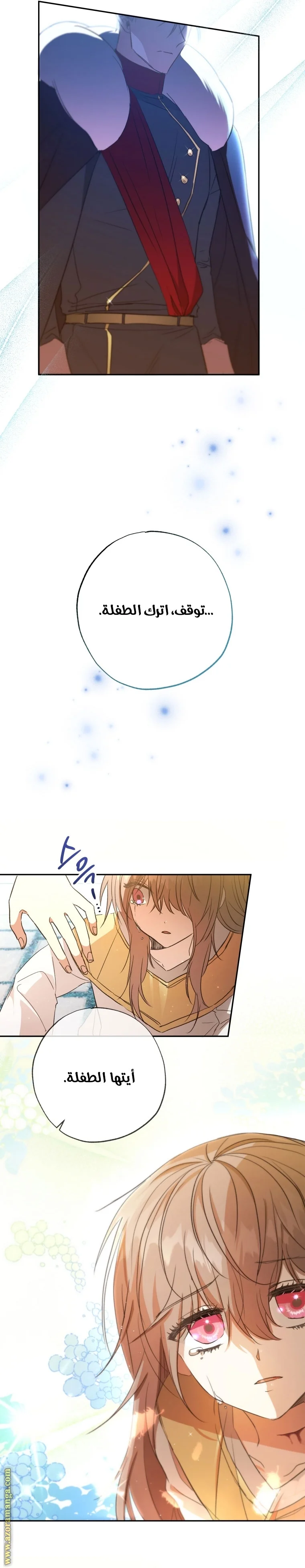 Read The Archduke's Adopted Saint AR Manga Online