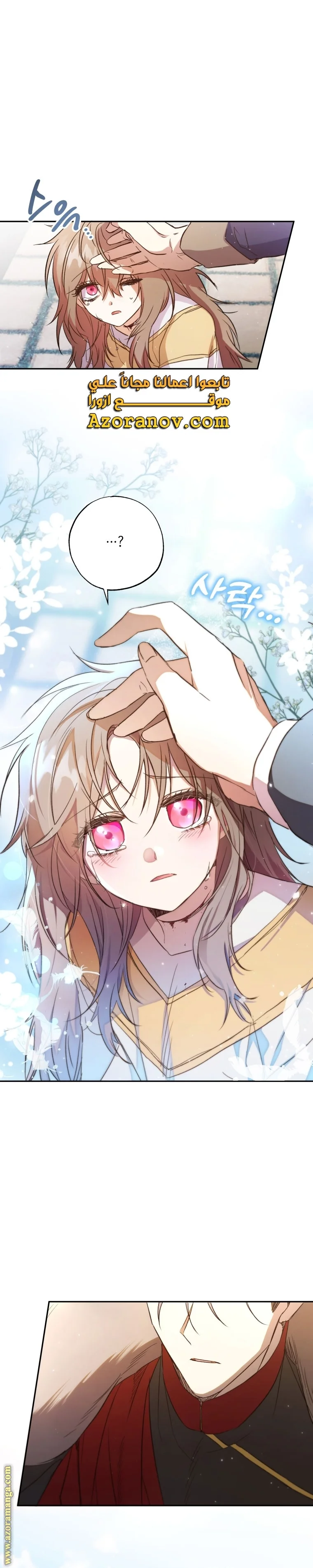 Read The Archduke's Adopted Saint AR Manga Online