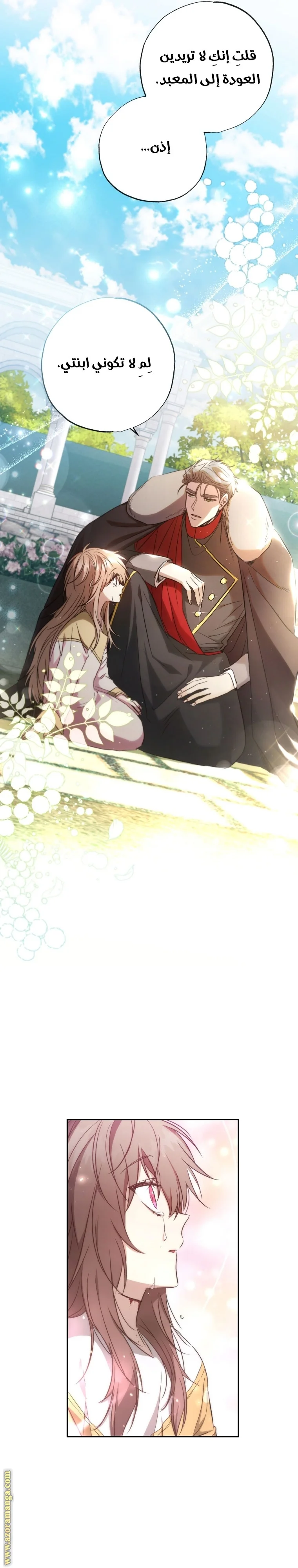 Read The Archduke's Adopted Saint AR Manga Online