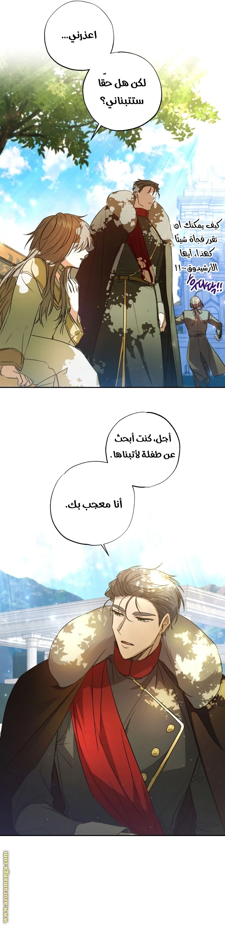 Read The Archduke's Adopted Saint AR Manga Online
