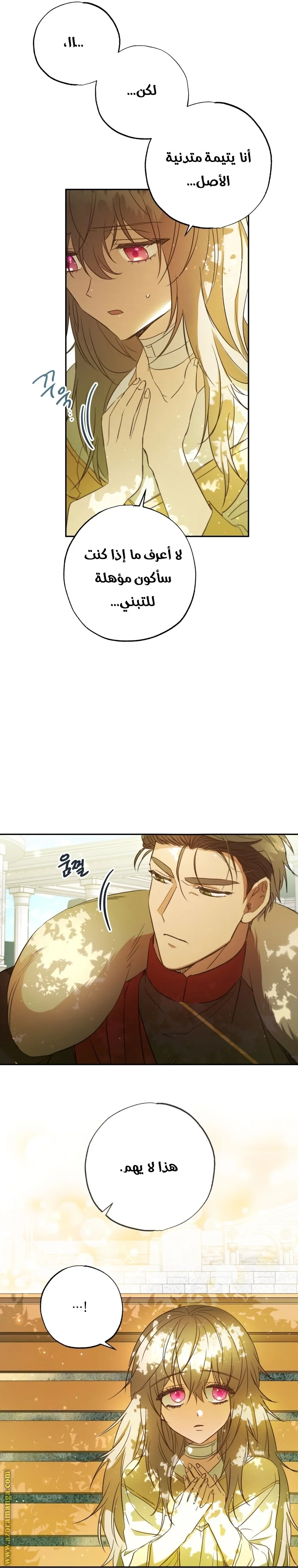 Read The Archduke's Adopted Saint AR Manga Online