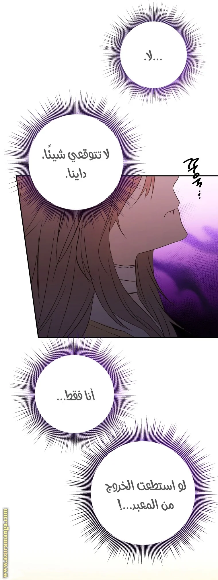 Read The Archduke's Adopted Saint AR Manga Online