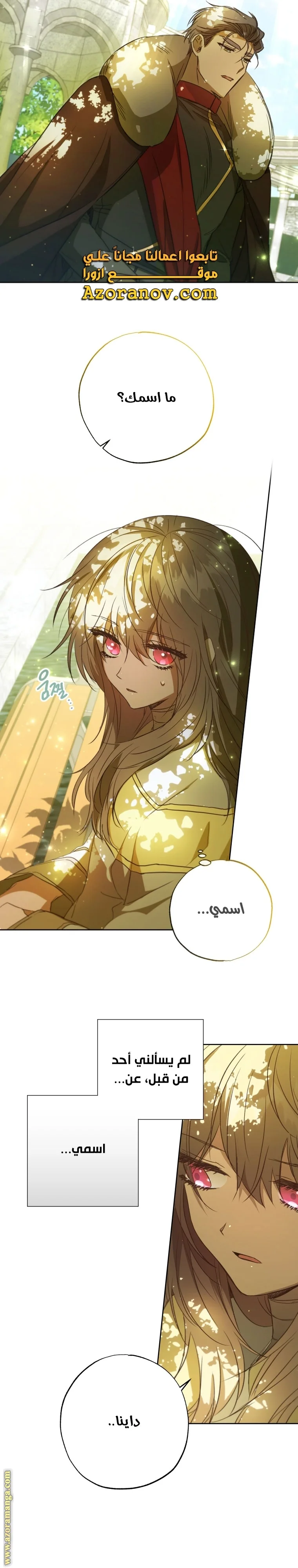 Read The Archduke's Adopted Saint AR Manga Online