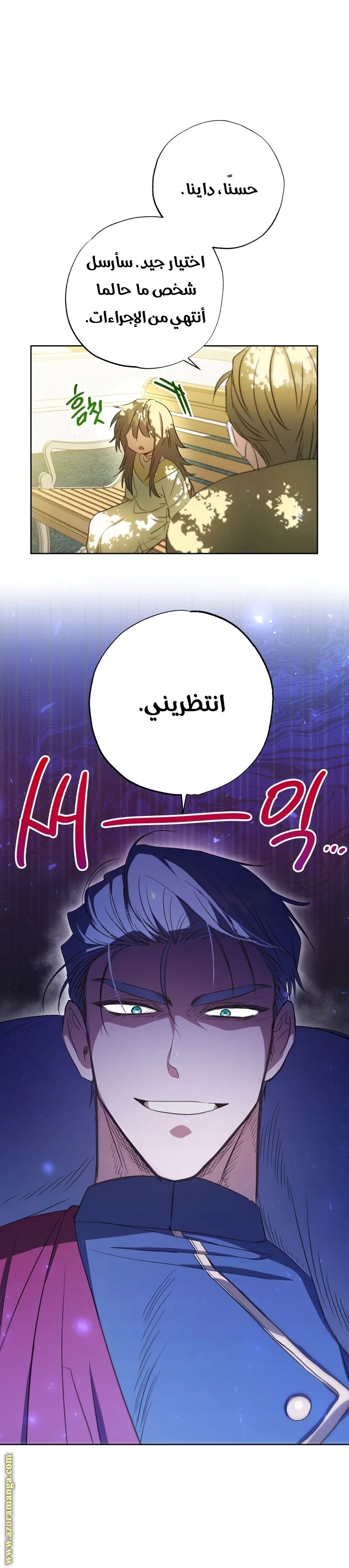 Read The Archduke's Adopted Saint AR Manga Online