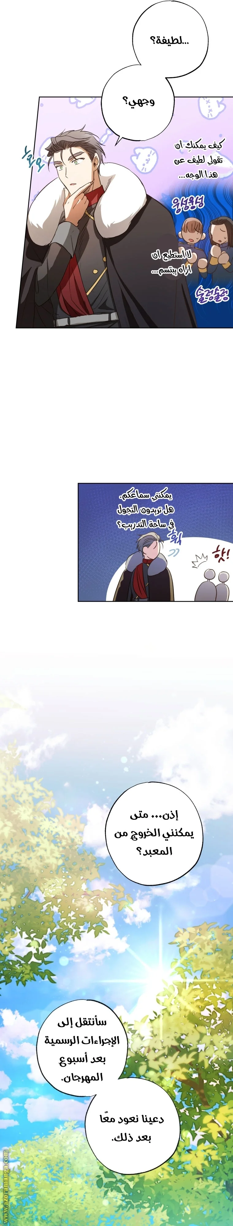 Read The Archduke's Adopted Saint AR Manga Online