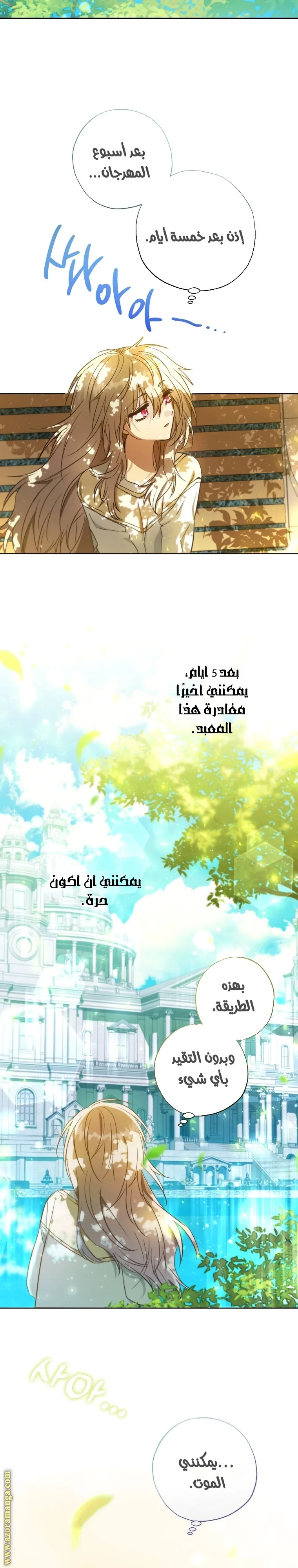Read The Archduke's Adopted Saint AR Manga Online