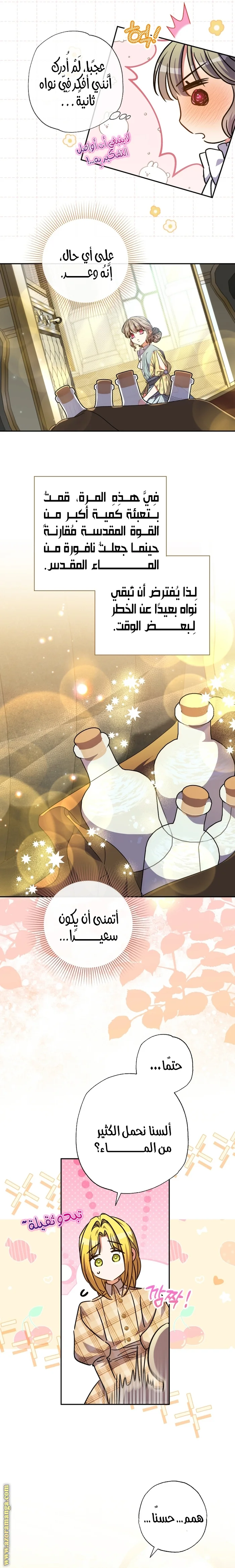 Read The Archduke's Adopted Saint AR Manga Online