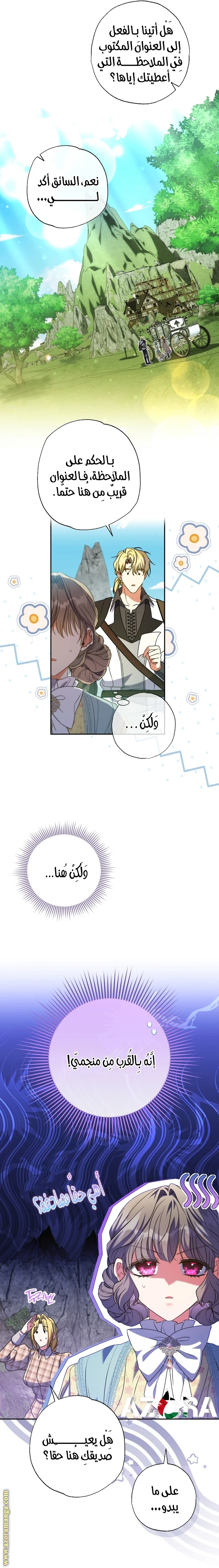 Read The Archduke's Adopted Saint AR Manga Online