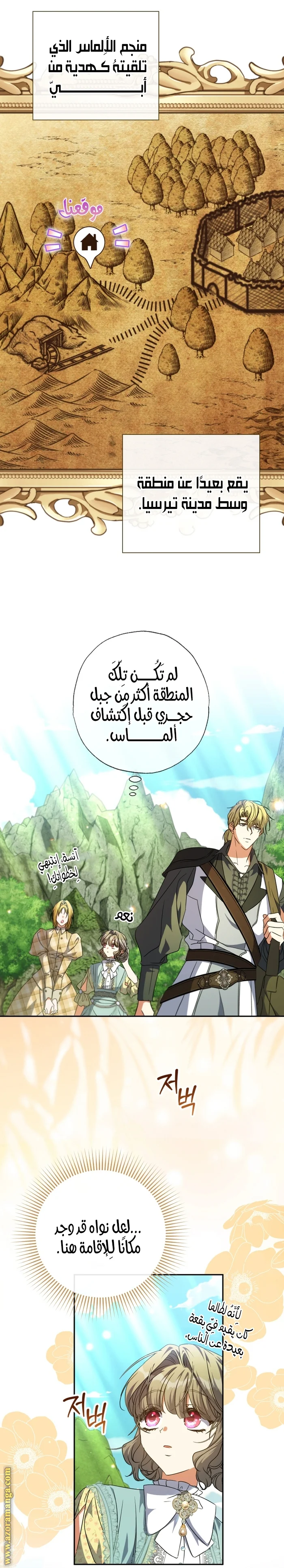 Read The Archduke's Adopted Saint AR Manga Online