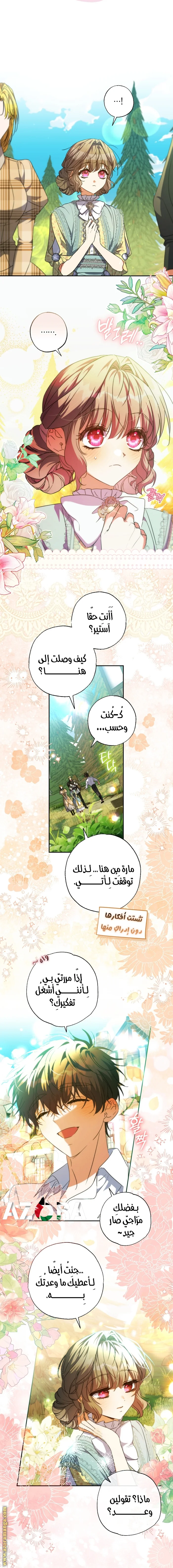 Read The Archduke's Adopted Saint AR Manga Online