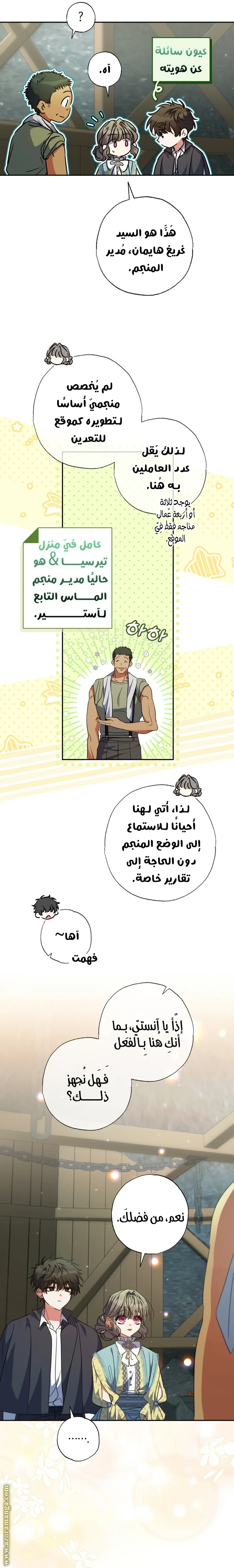 Read The Archduke's Adopted Saint AR Manga Online