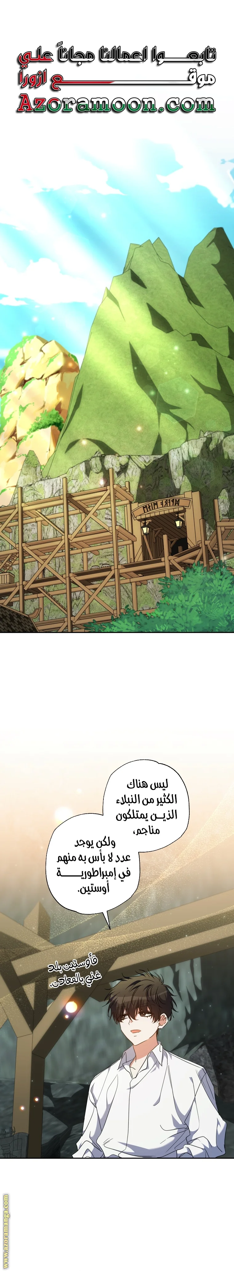 Read The Archduke's Adopted Saint AR Manga Online