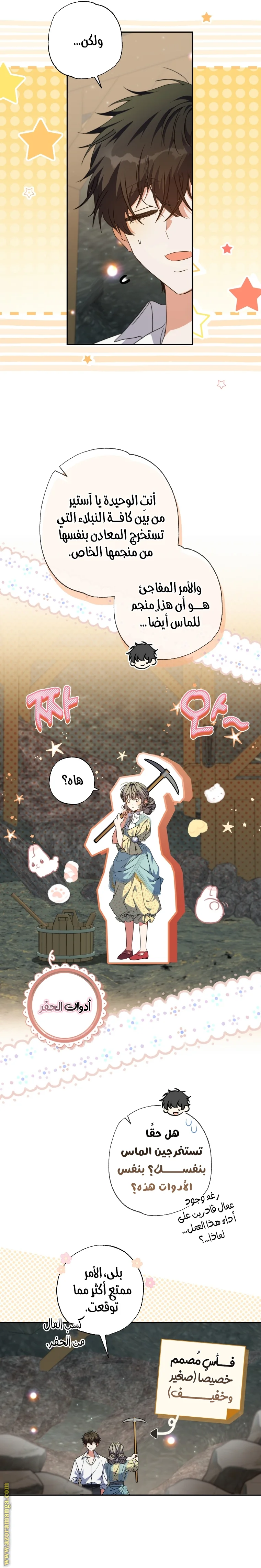 Read The Archduke's Adopted Saint AR Manga Online