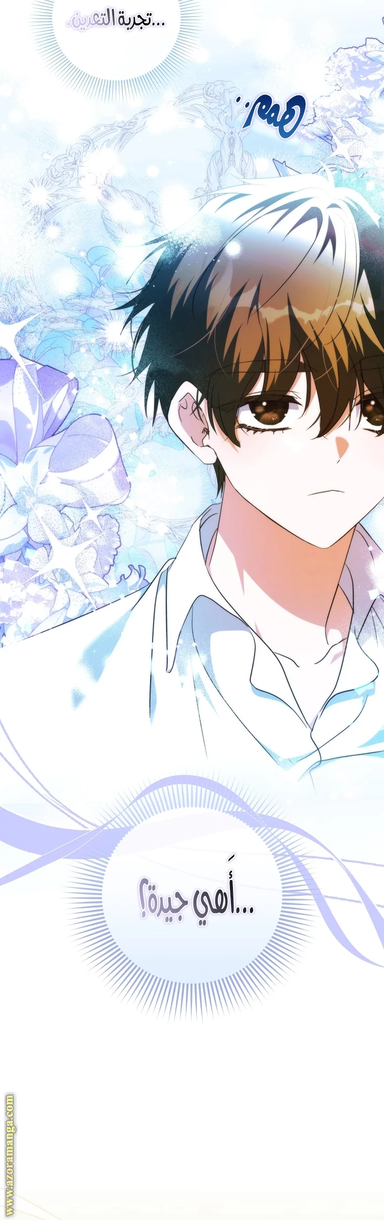 Read The Archduke's Adopted Saint AR Manga Online