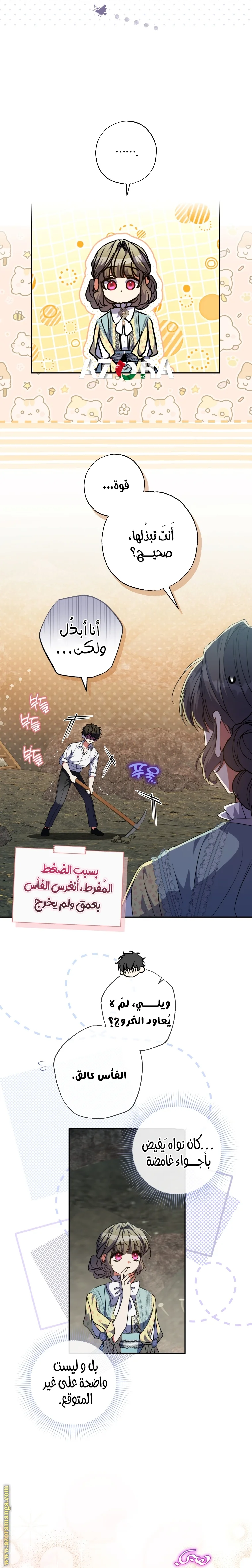 Read The Archduke's Adopted Saint AR Manga Online