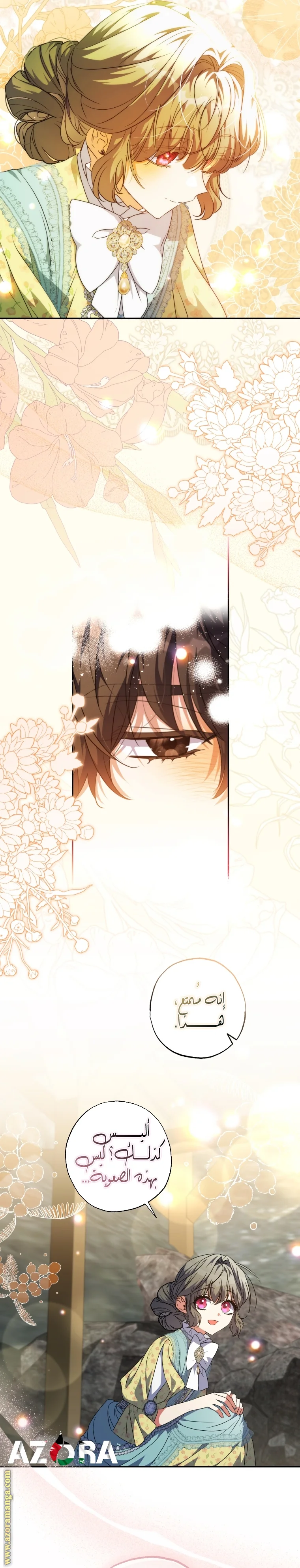 Read The Archduke's Adopted Saint AR Manga Online