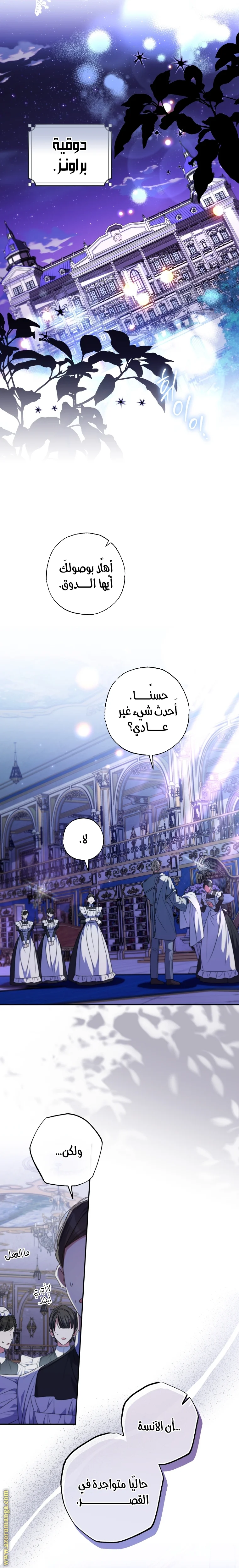 Read The Archduke's Adopted Saint AR Manga Online