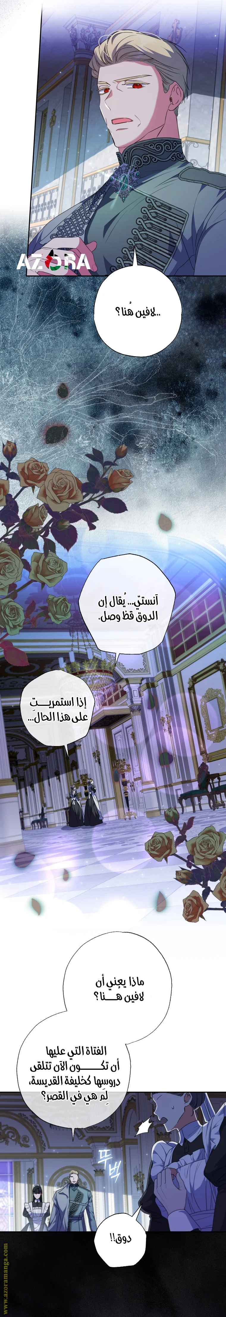 Read The Archduke's Adopted Saint AR Manga Online