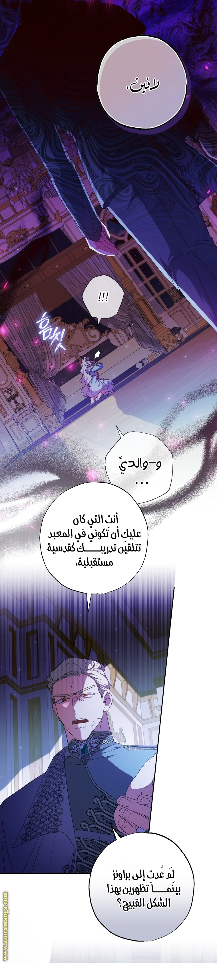 Read The Archduke's Adopted Saint AR Manga Online