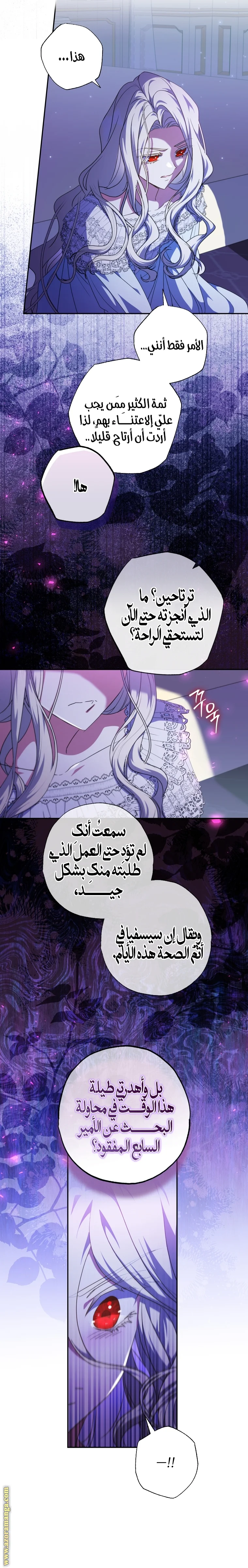 Read The Archduke's Adopted Saint AR Manga Online