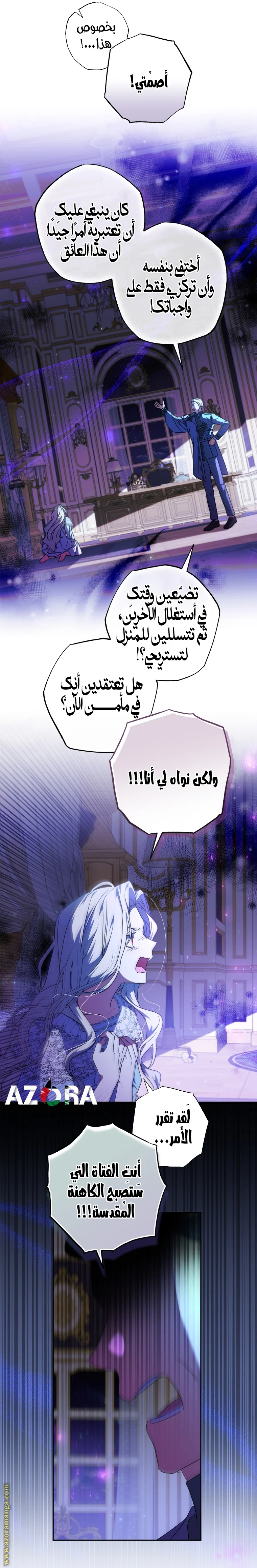 Read The Archduke's Adopted Saint AR Manga Online