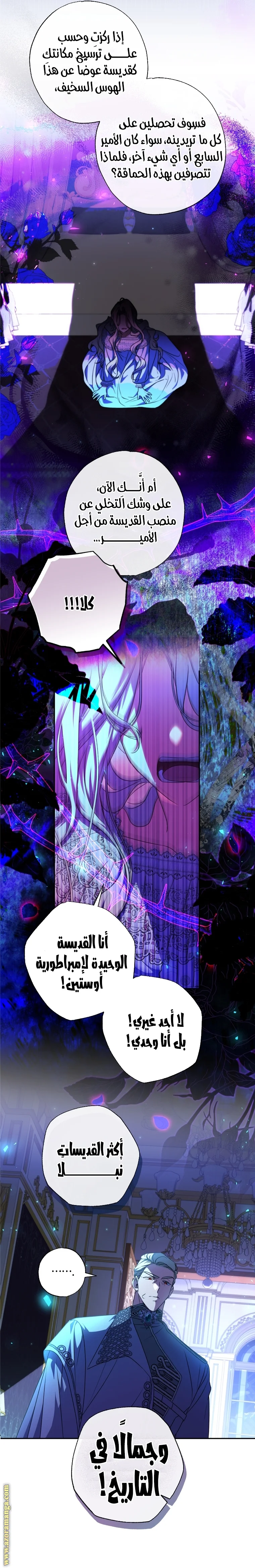Read The Archduke's Adopted Saint AR Manga Online