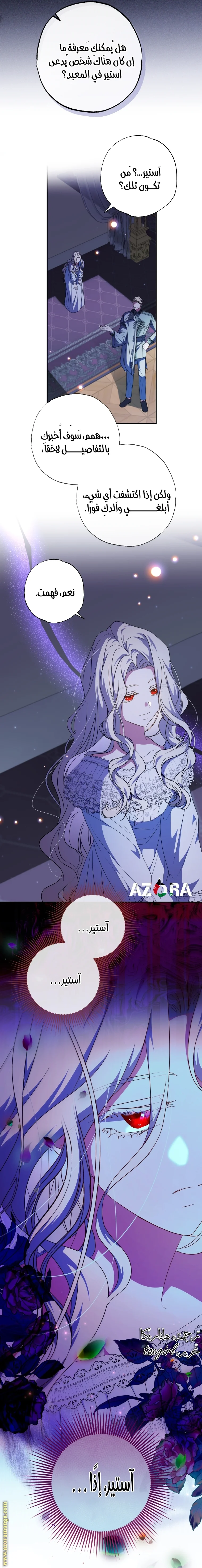Read The Archduke's Adopted Saint AR Manga Online