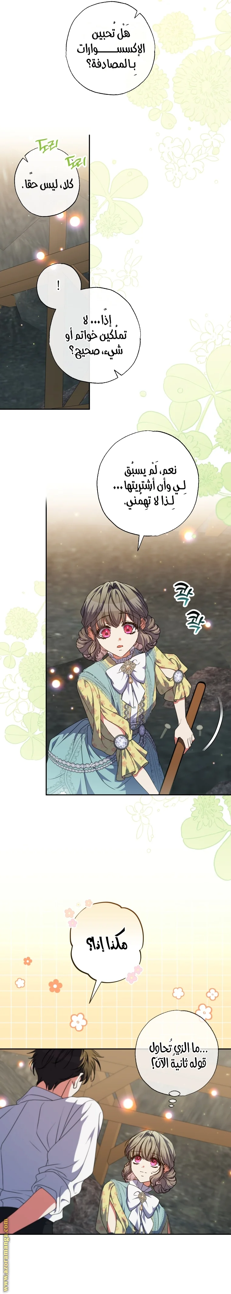 Read The Archduke's Adopted Saint AR Manga Online