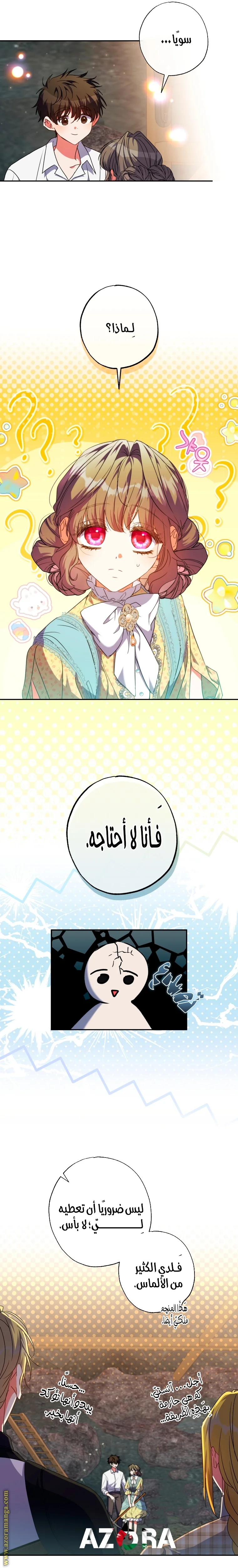 Read The Archduke's Adopted Saint AR Manga Online