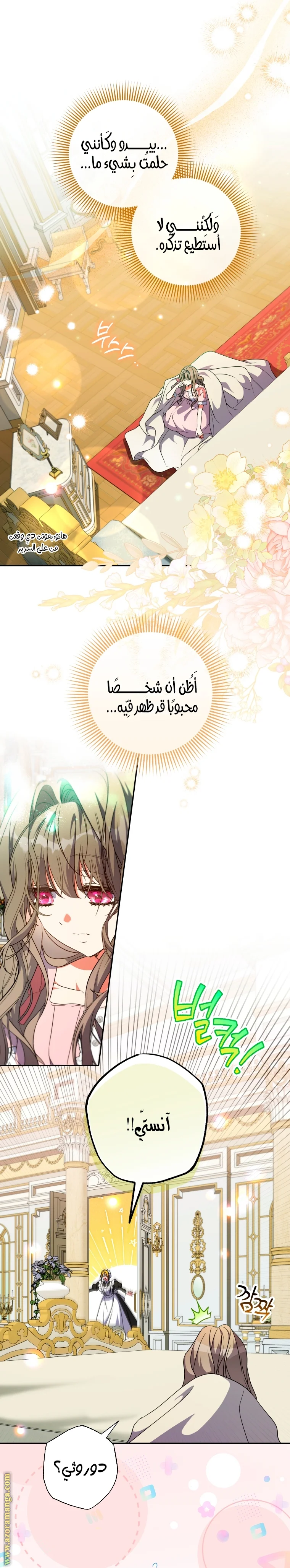 Read The Archduke's Adopted Saint AR Manga Online
