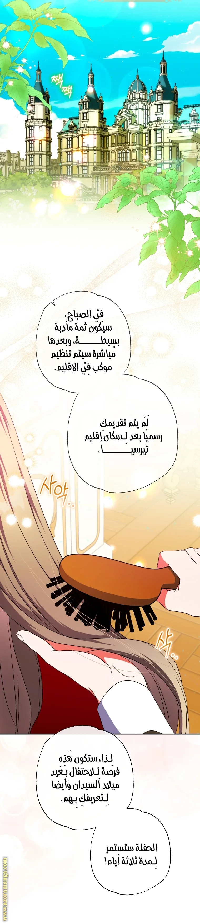 Read The Archduke's Adopted Saint AR Manga Online
