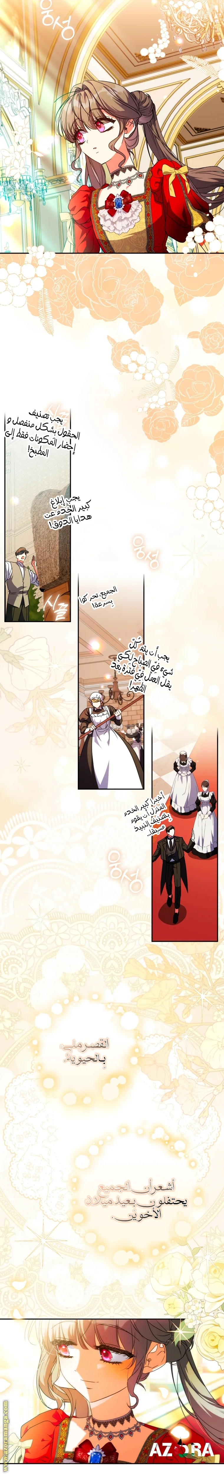 Read The Archduke's Adopted Saint AR Manga Online