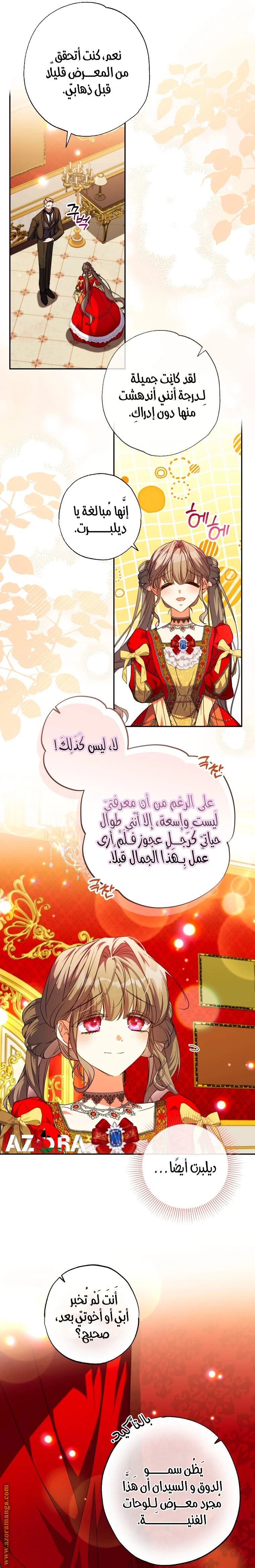 Read The Archduke's Adopted Saint AR Manga Online