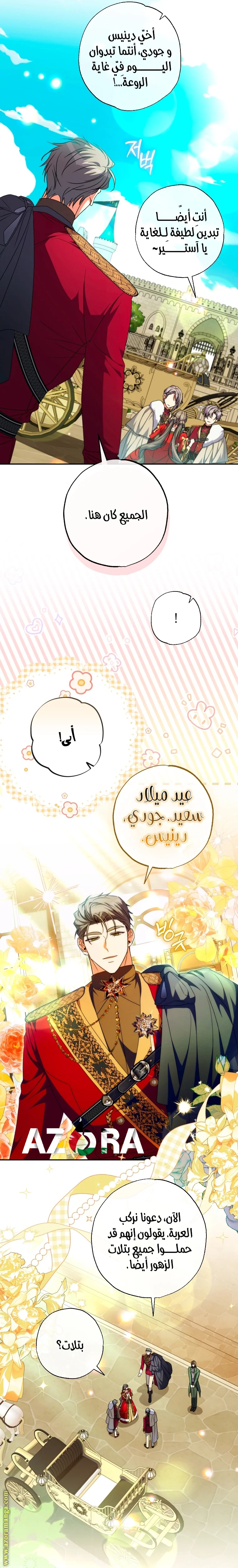 Read The Archduke's Adopted Saint AR Manga Online