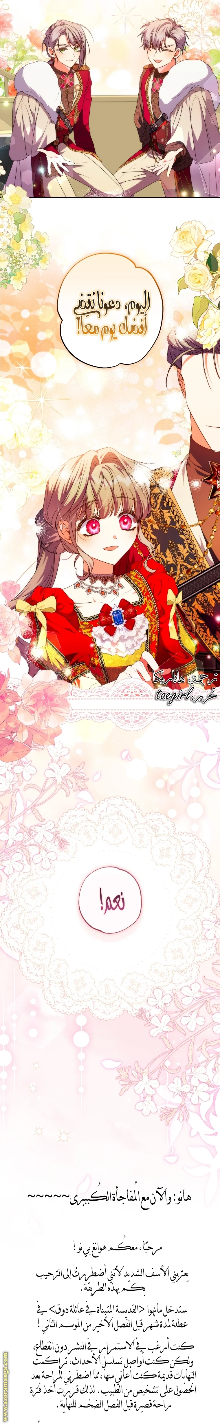 Read The Archduke's Adopted Saint AR Manga Online
