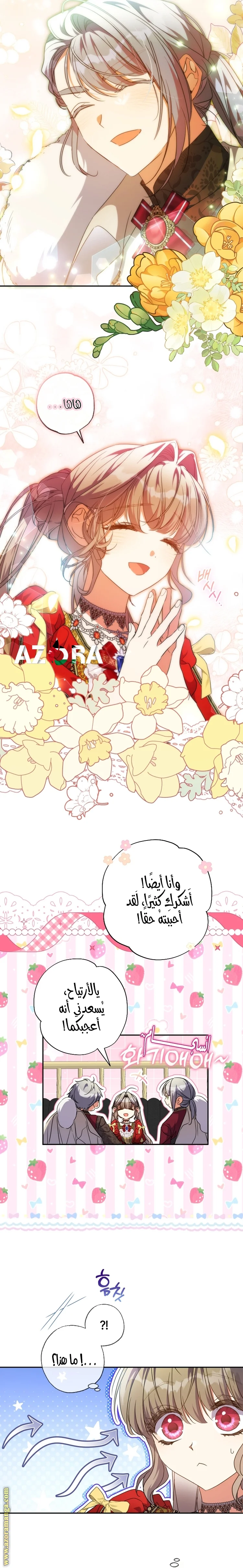 Read The Archduke's Adopted Saint AR Manga Online