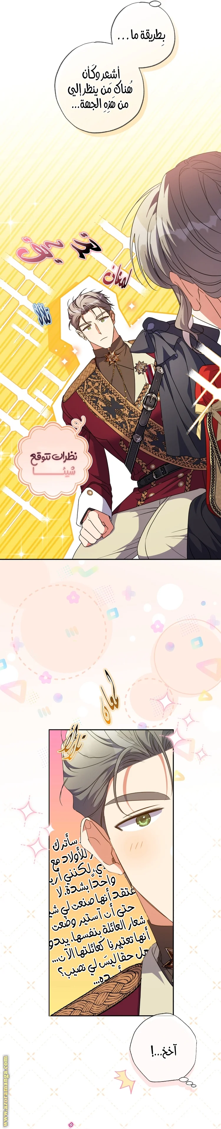 Read The Archduke's Adopted Saint AR Manga Online