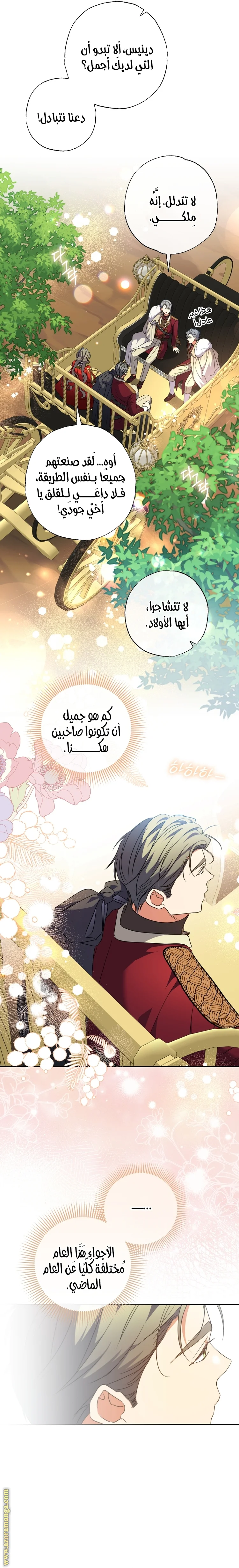 Read The Archduke's Adopted Saint AR Manga Online