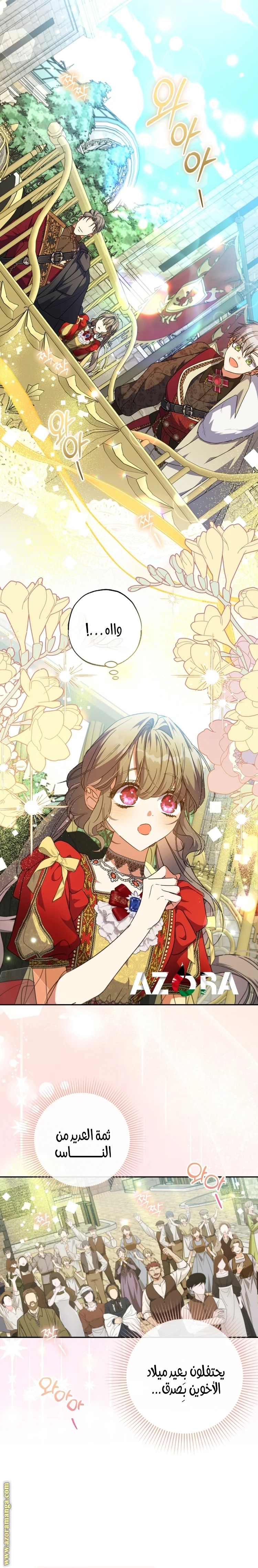 Read The Archduke's Adopted Saint AR Manga Online