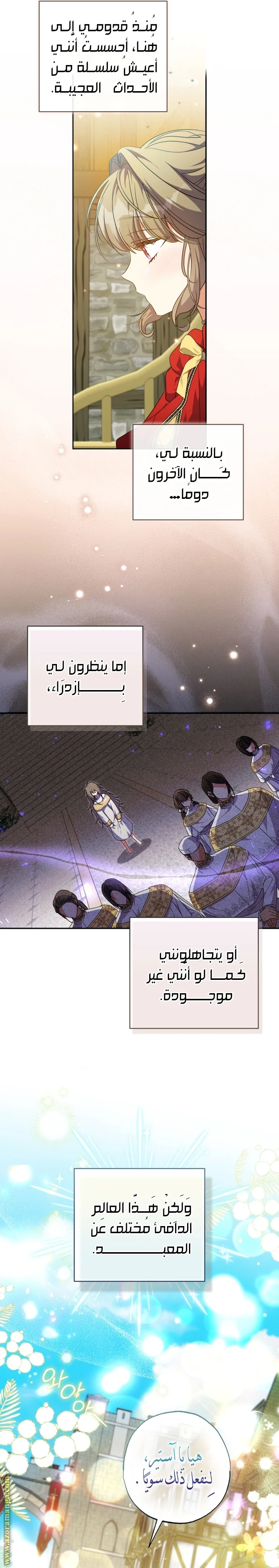 Read The Archduke's Adopted Saint AR Manga Online