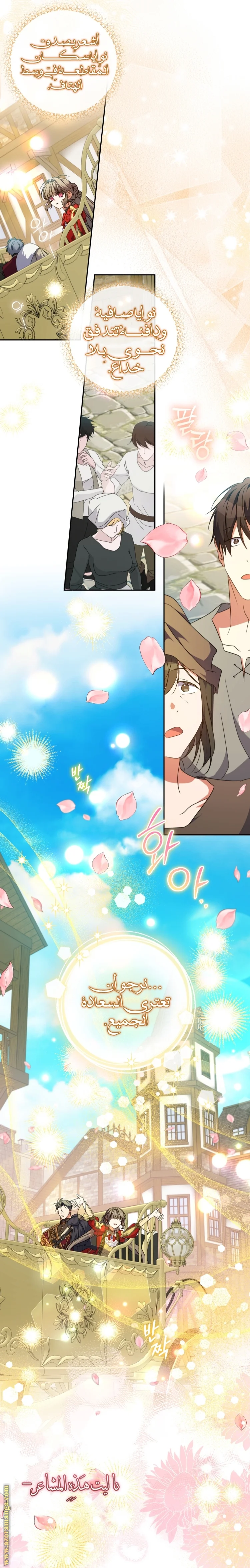 Read The Archduke's Adopted Saint AR Manga Online