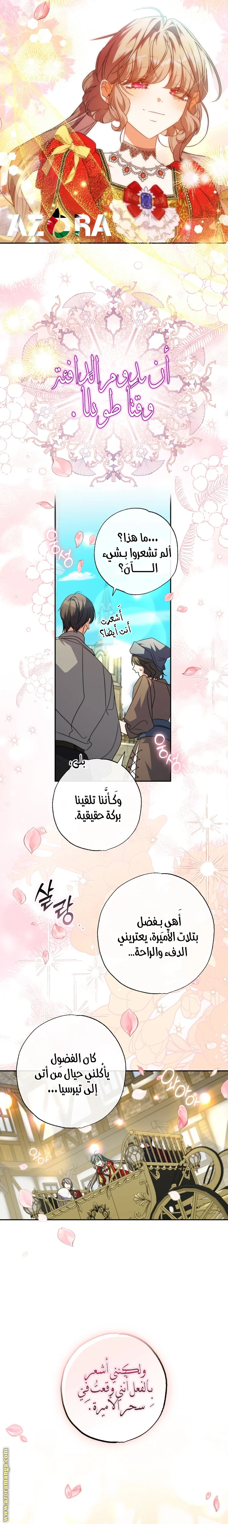 Read The Archduke's Adopted Saint AR Manga Online