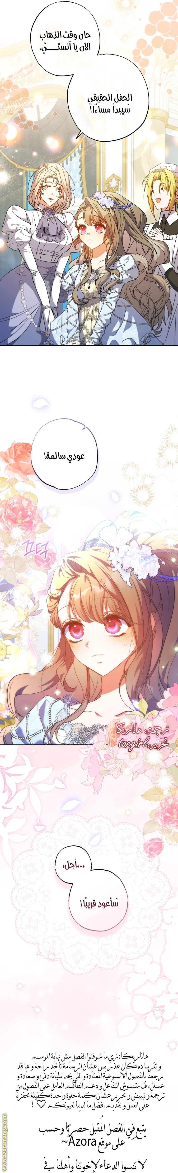Read The Archduke's Adopted Saint AR Manga Online