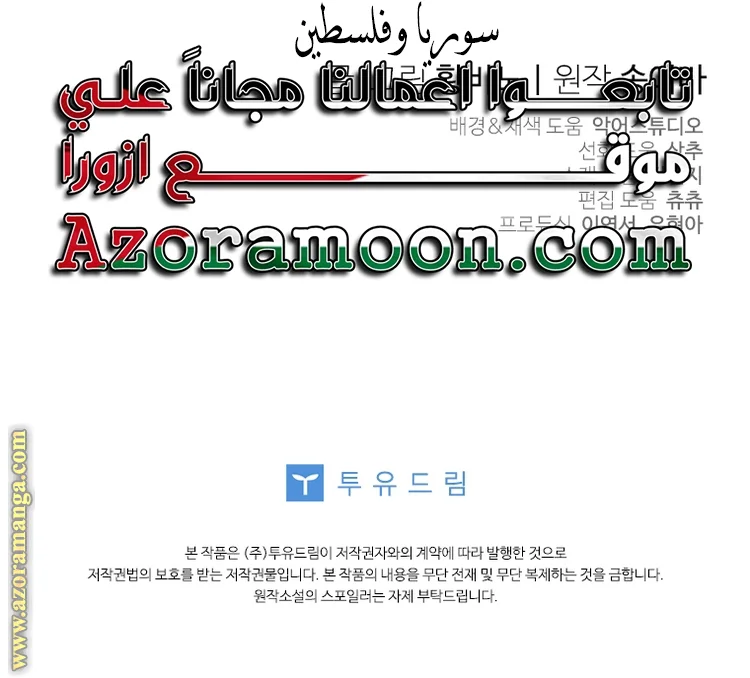 Read The Archduke's Adopted Saint AR Manga Online