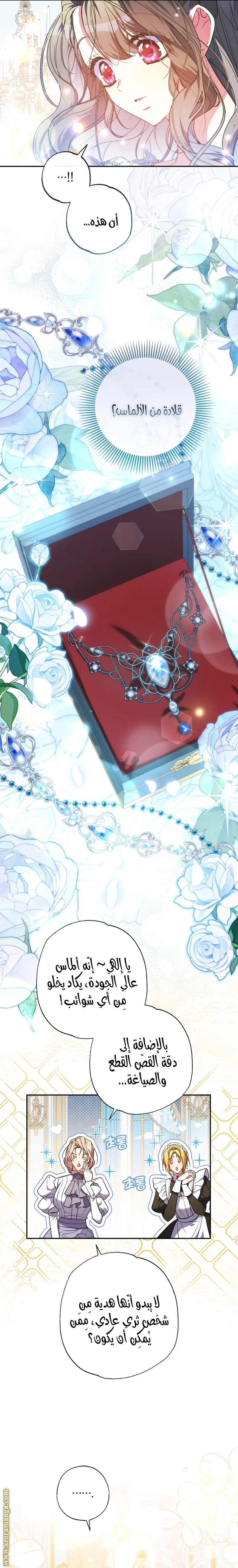 Read The Archduke's Adopted Saint AR Manga Online