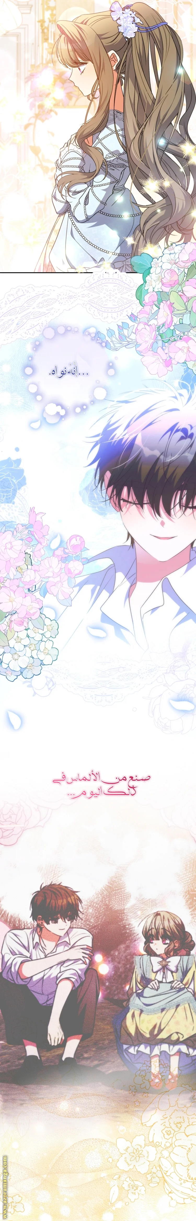 Read The Archduke's Adopted Saint AR Manga Online