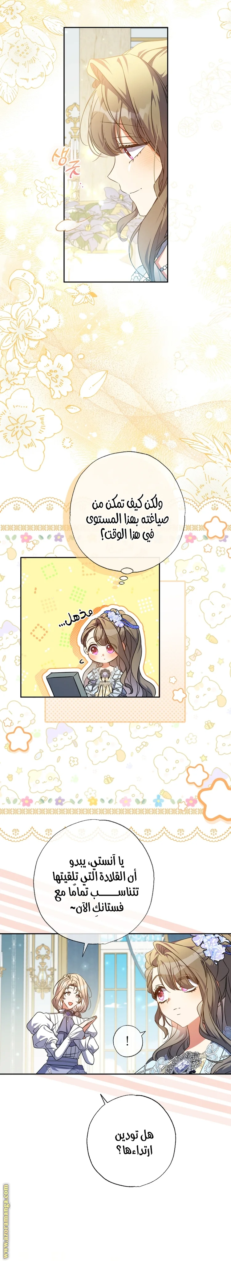 Read The Archduke's Adopted Saint AR Manga Online